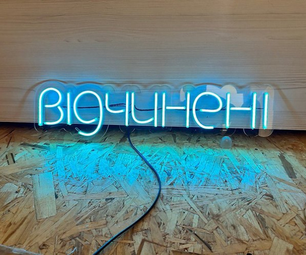 Неоновий напис "відчинено" 67х16 см для усіх сфер діяльності