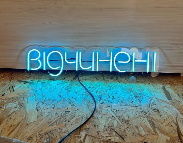 Неоновий напис "відчинено" 67х16 см для усіх сфер діяльності