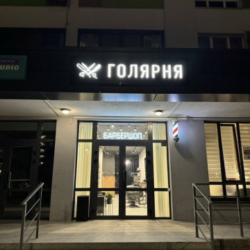 Альтернатива буквам  алюмінієвий бокс