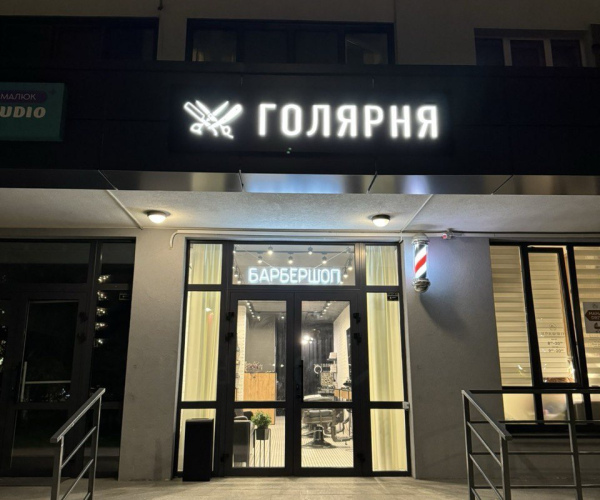 Альтернатива буквам  алюмінієвий бокс