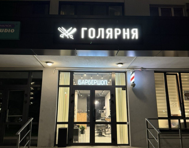 Альтернатива буквам  алюмінієвий бокс