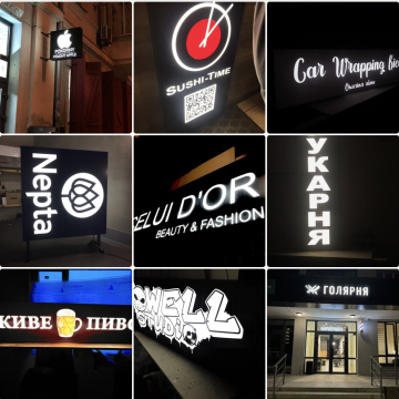 Альтернатива объемным буквам с подсветкой 