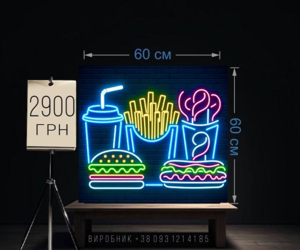 Вивіска Бургер неонова 60х60 