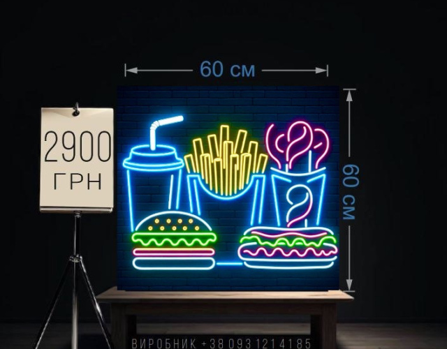 Вивіска Бургер неонова 60х60 