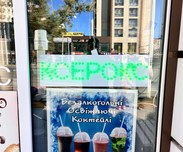 Вивіска ксерокс