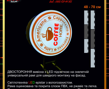 Лайтбокс Двосторонній 48х48см  на ніжках 