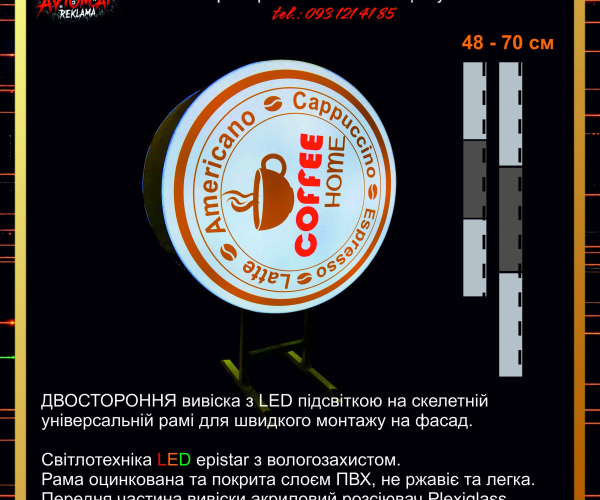 Лайтбокс Двосторонній 48х48см  на ніжках 
