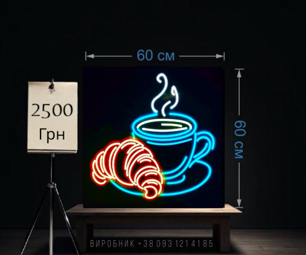 Чашечка кави блакитна + круассан 