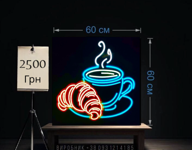 Чашечка кави блакитна + круассан 