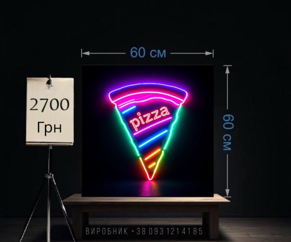 Вивіска pizza неонова 60x60 cm