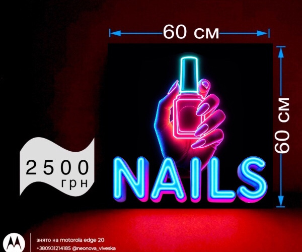 Nails неонова вивіска студія манікюру