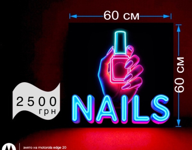 Nails неонова вивіска студія манікюру