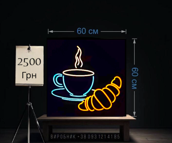 Чашечка кави блакитна + круассан  