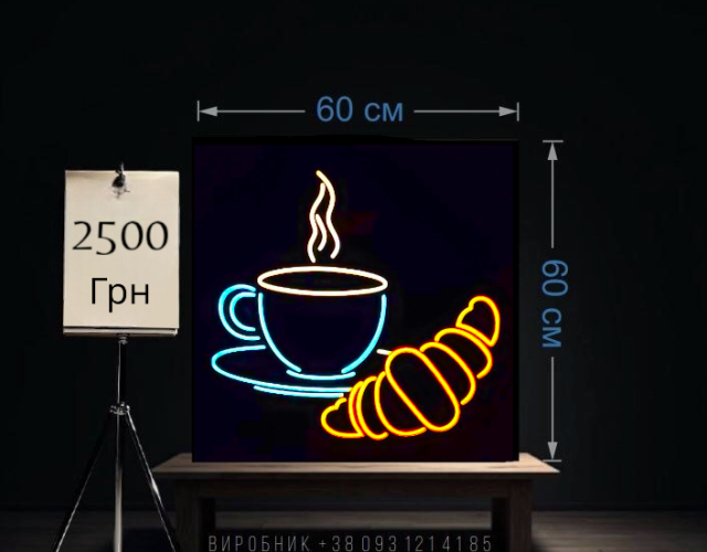 Чашечка кави блакитна + круассан  