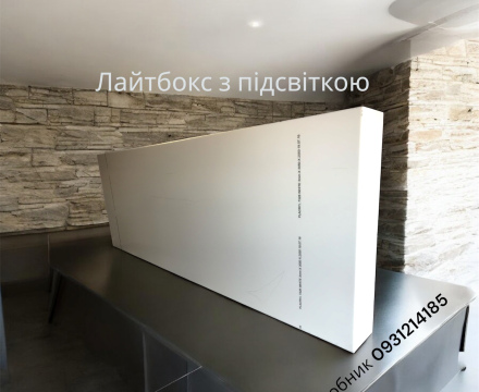 Вивіска квіти з підсвіткою 200х50 см тип Лайтбокс 