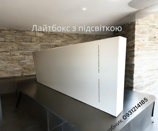 Вивіска квіти з підсвіткою 200х50 см тип Лайтбокс 