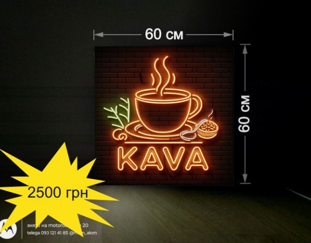 Неонова чашка вершки магічна KAFE (1)