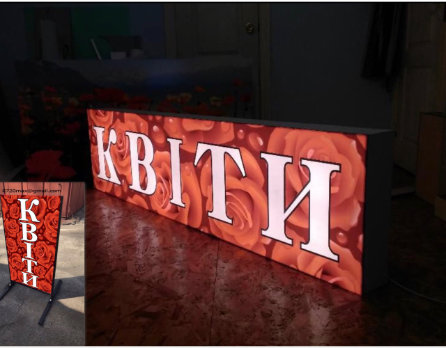 Вивіска квіти з підсвіткою 200х50 см