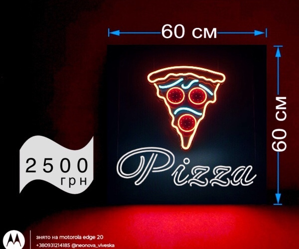 Вивіска pizza неонова 60x60 cm 