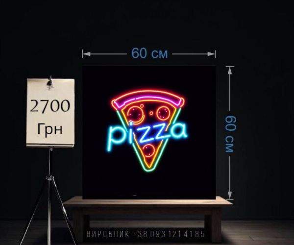 Вивіска pizza неонова 60x60 cm 