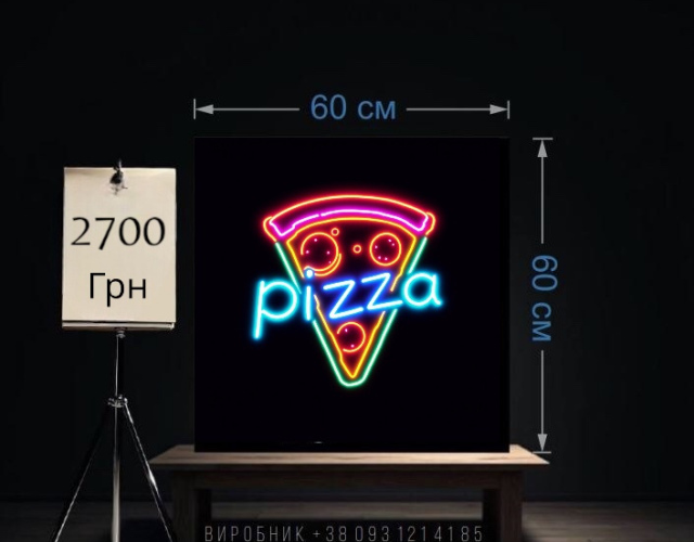 Вивіска pizza неонова 60x60 cm 