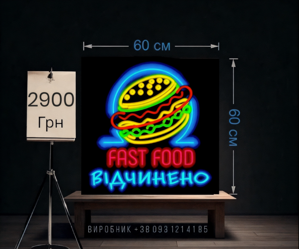 Вывеска бургер неоновая 60х60 см