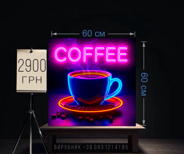 Coffee чашка неонова, Вивіска кава