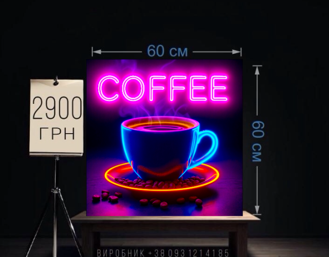 Coffee чашка неонова, Вивіска кава