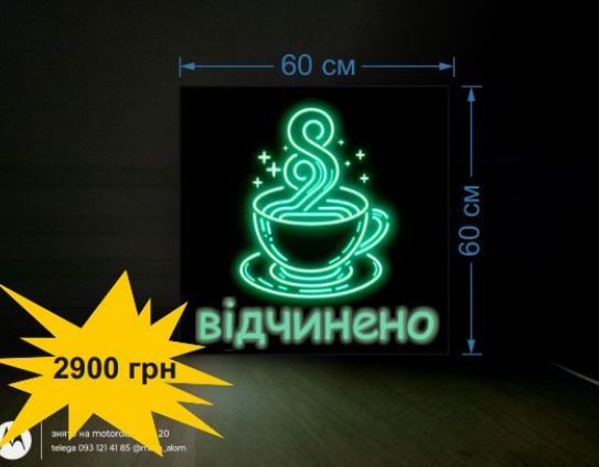 Вивіска кава, неонова Відчинено, М'ятний колір