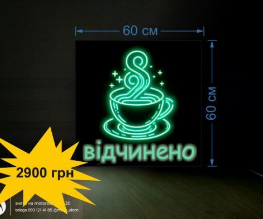 Вивіска кава, неонова Відчинено, М'ятний колір